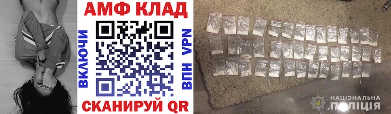 Амфетамин VHQ Купить Мелеуз