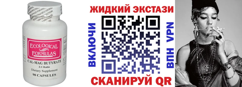 Купить Мелеуз БУТИРАТ BDO 33%