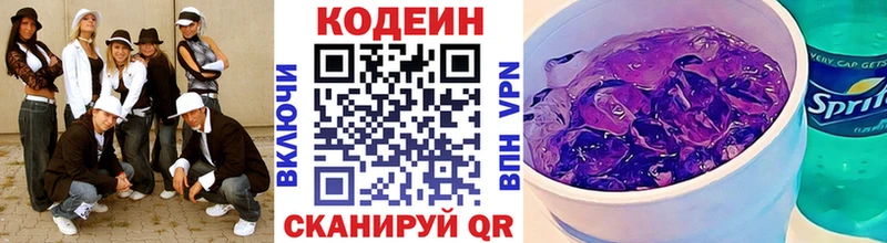 Кодеин Purple Drank  Купить закладки  Мелеуз 
