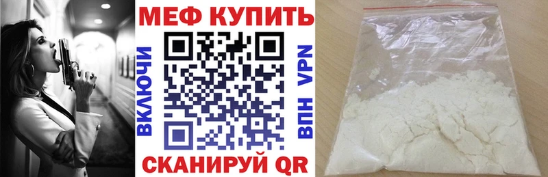 МЕФ мука Мелеуз