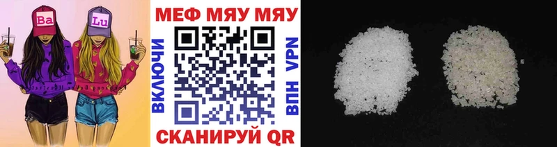 Купить  Мелеуз  Меф мяу мяу 